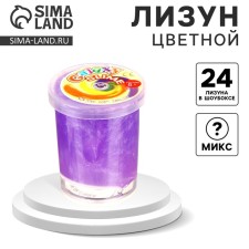 Лизун «Цветной»