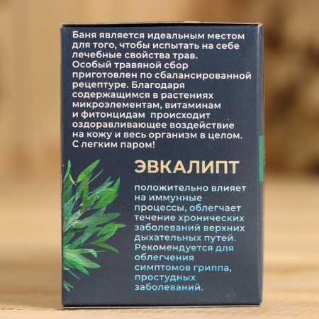 Bath grass "Eucalyptus" 20x1.5g-2