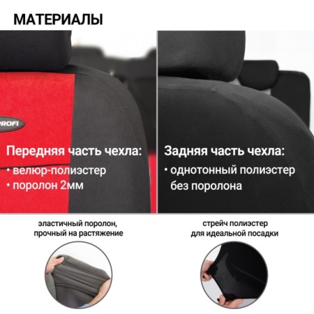 Autoshekhli university Autoprofi TT-902V BK/RD, polyester, velor, a set of 9 items, front row, rear row, black/red color-2