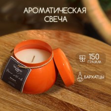 Aromatic candle in a jar 150 g, paraffin, Marigold
