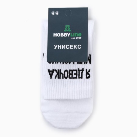 Носки женские "Я девочка мне можно", цвет белый, размер 36-40-2