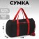 Sports bag "President", 47 x 28 x 24 cm, black color