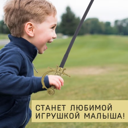 Сабля «Доблесть», с ножнами-3
