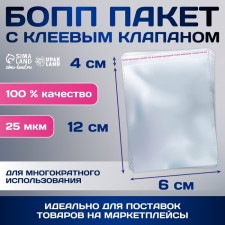 BOPP package with adhesive valve, transparent 6 x 12/4 cm, 25 mkm