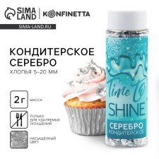Silver food confectionery, for desserts and creativity Konfinetta, 2 g