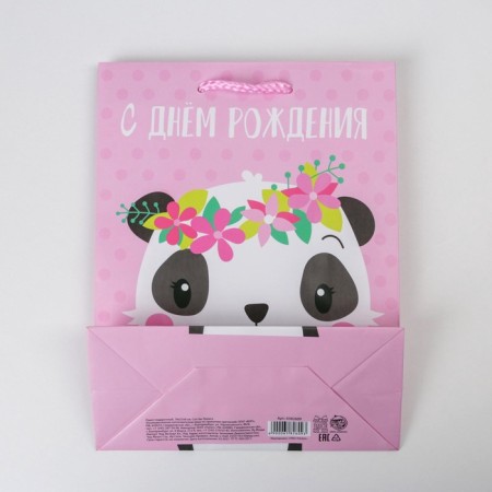 Gift laminated package, packaging, Happy Birthday, MS 18 x 23 x 8 cm-4