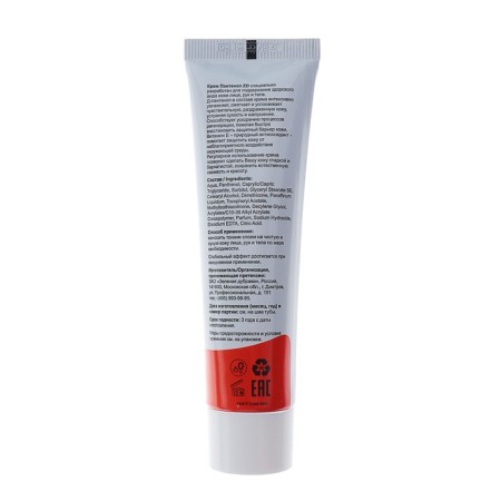 Panthenol ZD cream for any skin type, 50 ml-3