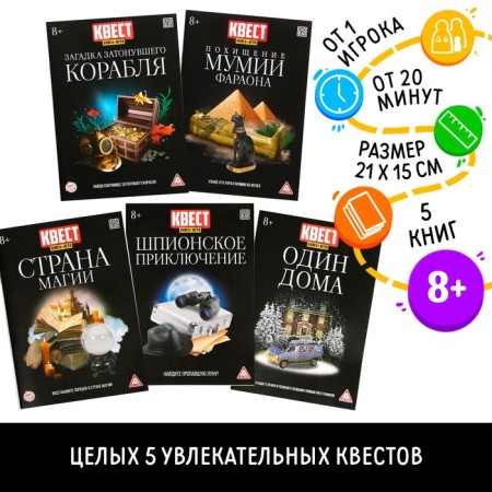 Mix of books-quest No. 2, version 2