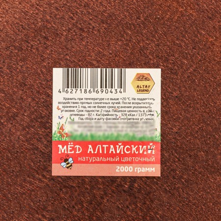 Honey Altai "Different Trade", natural flower, 2 kg-8