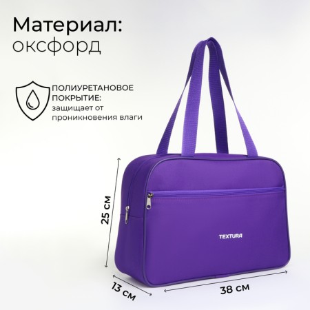 Female sports bag, textura, small size, purple color-1