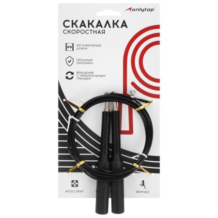 High -speed jump onLitop, 2.8 m, black color-5