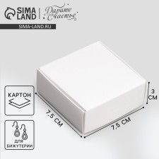 Box for jewelry, packaging, “white”, 7.5 x 7.5 x 3 cm