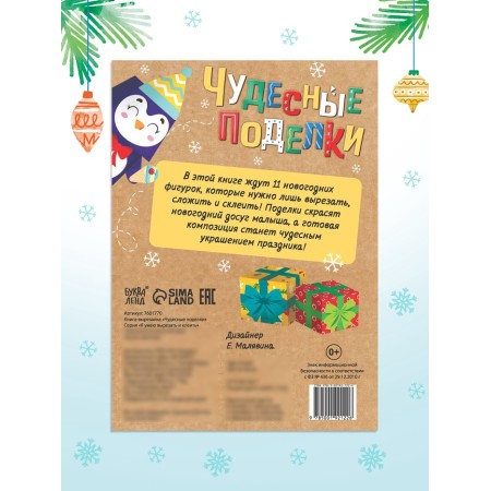 Book-Carpet "wonderful crafts"-3