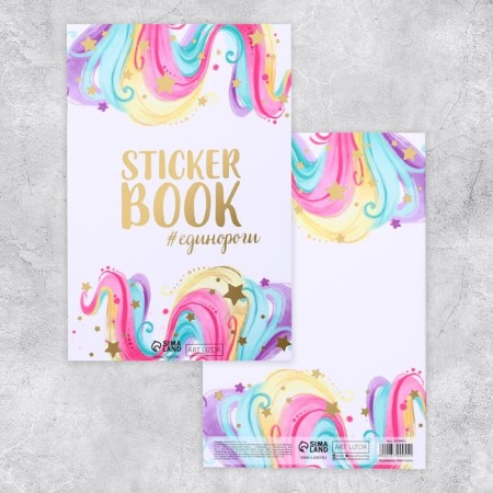 Stickerbook "#unicorns", 8 sheets, 14 x 21 cm
