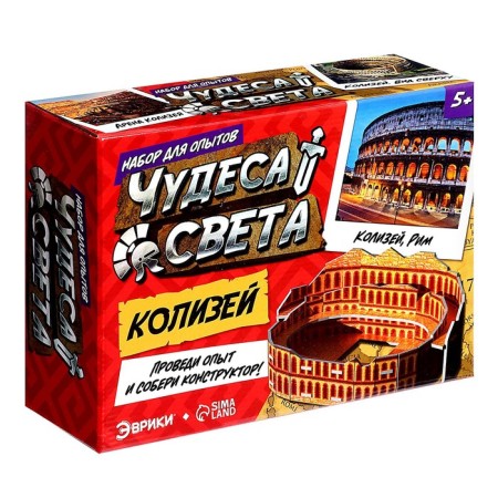 Set for experiments "Miracles of the World: Colosseum"-13