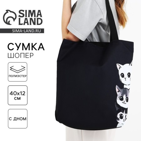 Bag Schoper cats, 40x12x38, black color