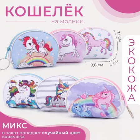 Lightning wallet, mix color