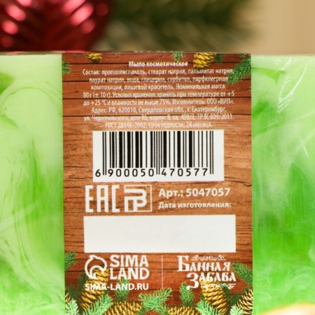 SPA soap - care for a bathhouse and sauna "Happy New Year" Mint, Bann Fun 80 grams-3