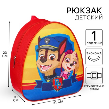 Baby backpack, 23x21x10 cm, puppy patrol