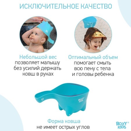 Plastic bucket for bathing Dino Scoop, 800 ml., Mint color-2