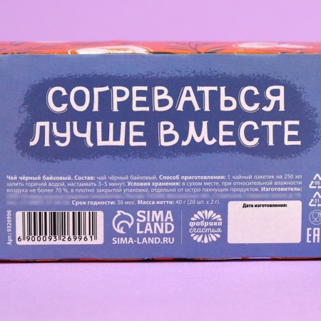 Black tea "Cozy evenings", 20 pcs. X 2 g.-3
