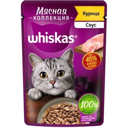 WHENSHING FORM WHISKAS Meaty for cats, chicken, 75 g-10