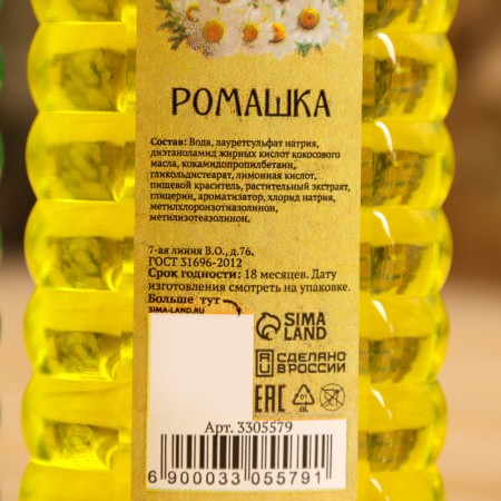 Набор шампуней с белой мочалкой "Репейник и Ромашка" 2х250 мл-4