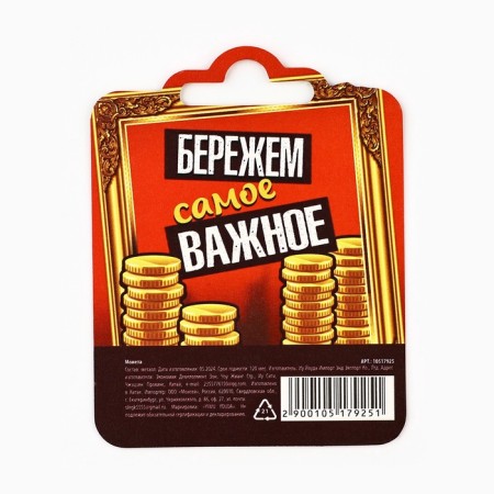 Монета «Чтоб стоял» 18+, диам. 2.5 см-3