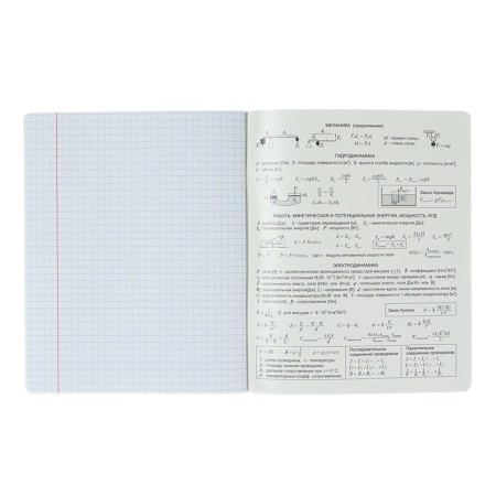 A notebook “Photosphere”, 40 sheets in a cage, “Physics”, Cover Cover Cardboard, VD-LIK-3