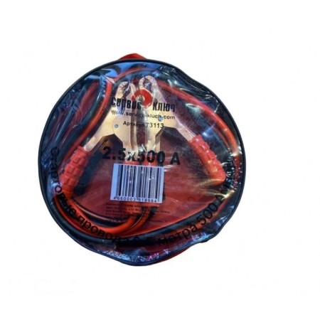 Starting wires Service key 2.5 m, 500 A-1