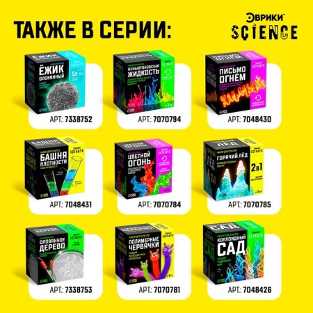 Set for experiments "Traffic light in a test tube"-4