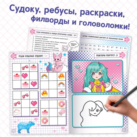 ANime Activiti set, 2 pcs., Anime-1