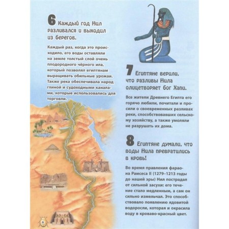 "Ancient Egypt", Niko Dominges, Estel Talaver-4