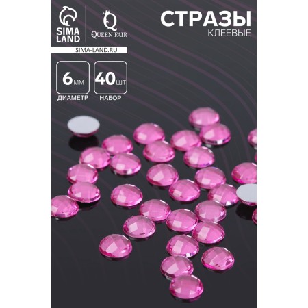 Rhinestones flat circle, 6 mm, (set 40 pcs.), Dark pink color-1