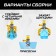 Designer 3B1 "Hydraulic Manipulator", 220 parts