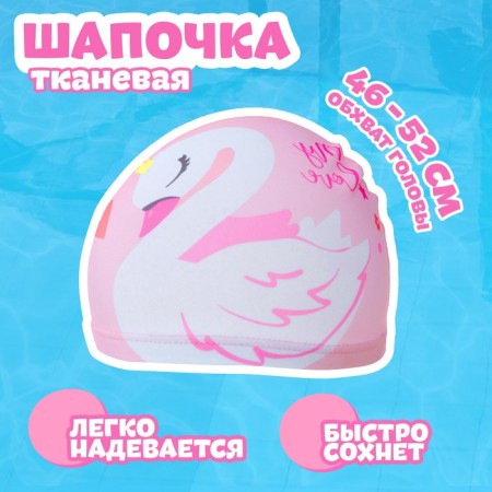 Swim Swan Swim Swimming Set: A cap, glasses, beryushi, nose clip-1