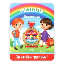 School medal for graduation 