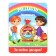 School medal for graduation "primary school graduate", on the tape, gold, metal, d = 4 cm