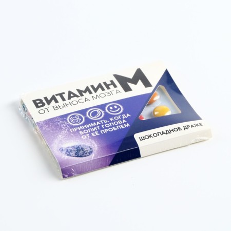 Chocolate dragee in the blist "Vitamin from brain removal", 11 g.-5