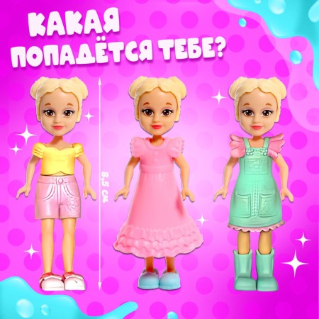 Игрушка-сюрприз «Чудо-девочка» в стакане, МИКС-2