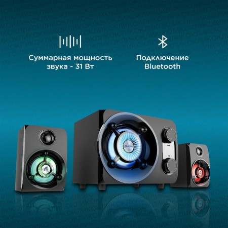 Halls of OK-435 2.1 Black 31W BT-2