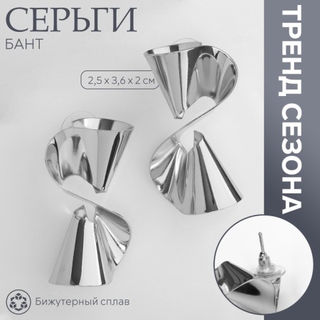 Earrings Metal "Balt" corrugated, silver color