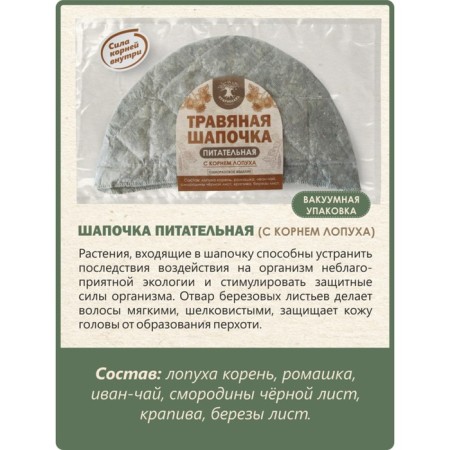 Harbow hat for the bath "Nutritional"-2