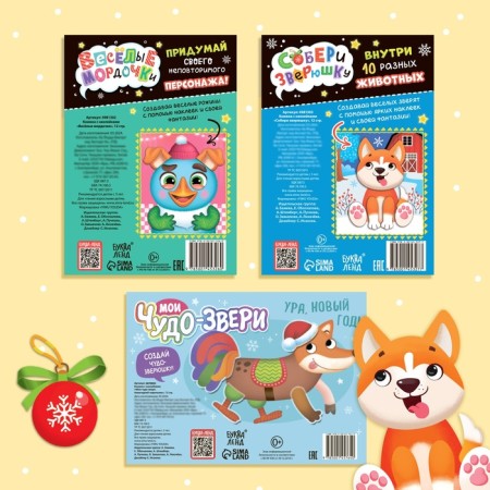 Books with stickers, a set of New Year's applications, 3 pcs.-4