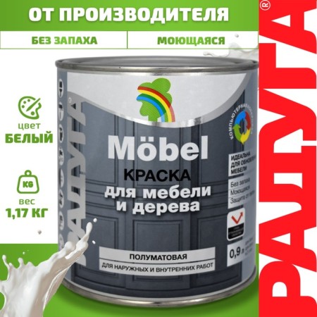 Acrylic paint for furniture and wooden tree, rainbow 115 Base a 0.9 liter-2