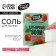 Bath salt, moisturizing, 100 g, fragrance of strawberries, Beauty Food
