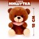 Soft toy "Mishutka in a scarf", Mix colors