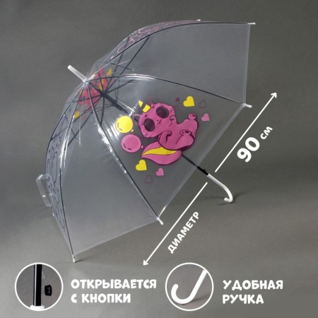 Umbrella children's “Cat Sable” semi-automatic transparent, d = 90cm