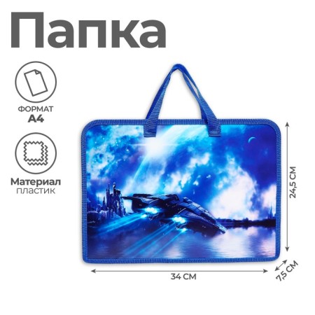 Folder with A4 handles, 340 x 245 x 75 mm, plastic, pens, Calligrata PT-14 "Starlet"