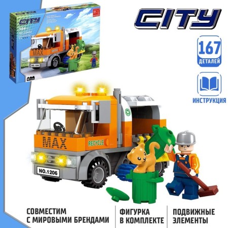Designer "garbage truck", 167 parts